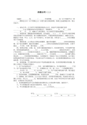 练字感悟作文400字左右(热门5篇)